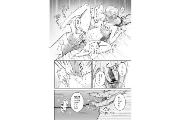 本音を隠した治療師は竜人サマに身体の奥まで暴かれる 試し読み9