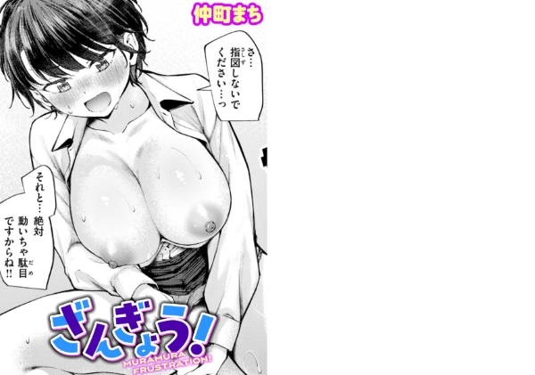 ざんぎょう! 試し読み1