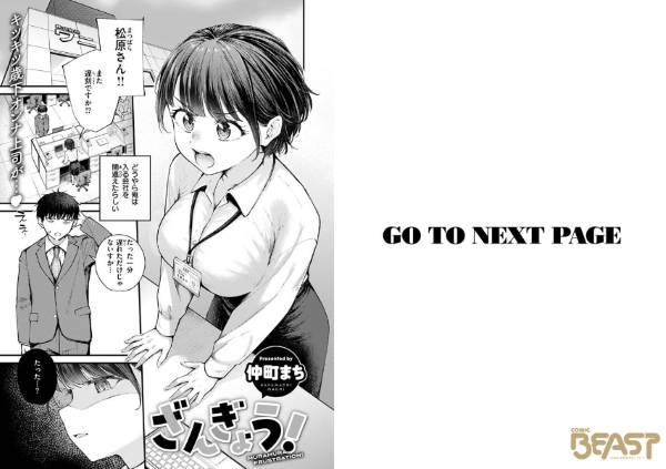 ざんぎょう! 試し読み2