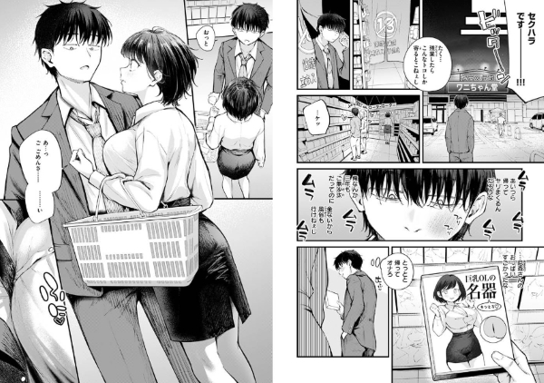 ざんぎょう! 試し読み5