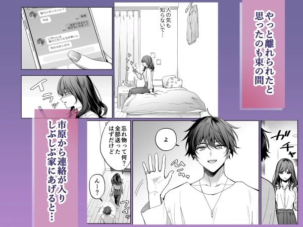 セフレの市原が逃がしてくれない3