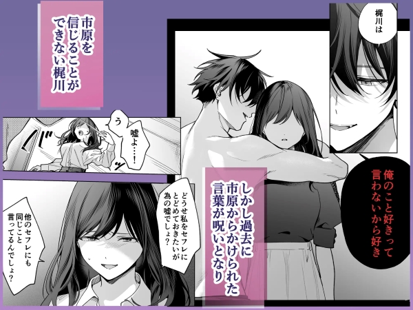 セフレの市原が逃がしてくれない5