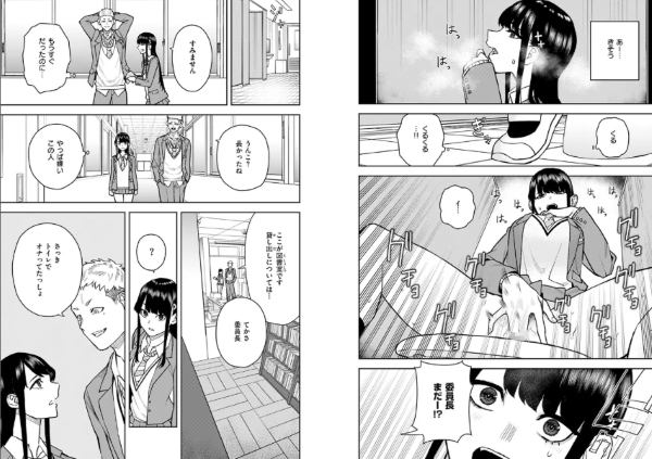 教えて委員長2