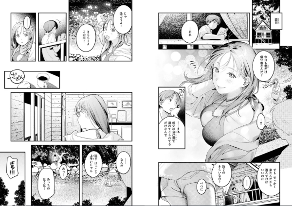 おとなみならい1
