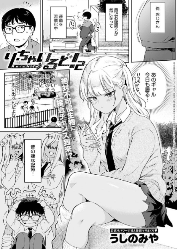 り・ちゃいるど!2 1