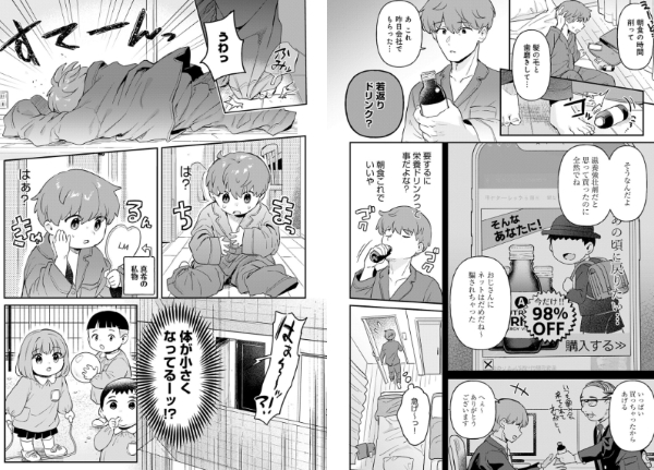 り・ちゃいるど!3 1