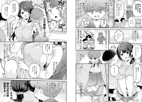 り・ちゃいるど!3 2