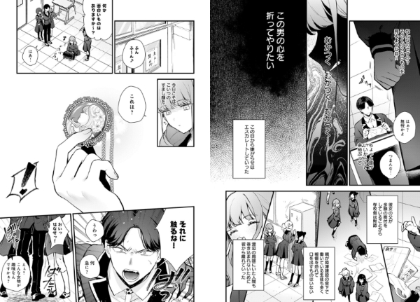 籠鳥姦猿2