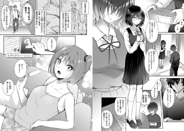 それでも、いいから【FANZA限定特典付き】1