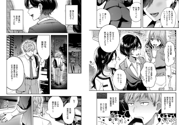 八羊澤あやめは縋りたい【デジタル特装版】1