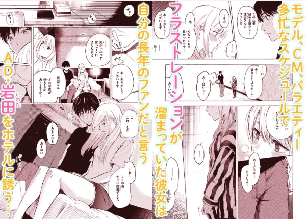 フラストレーションガールズ~年上好きなのに可愛い男のコにムラムラが止まりません!!~1