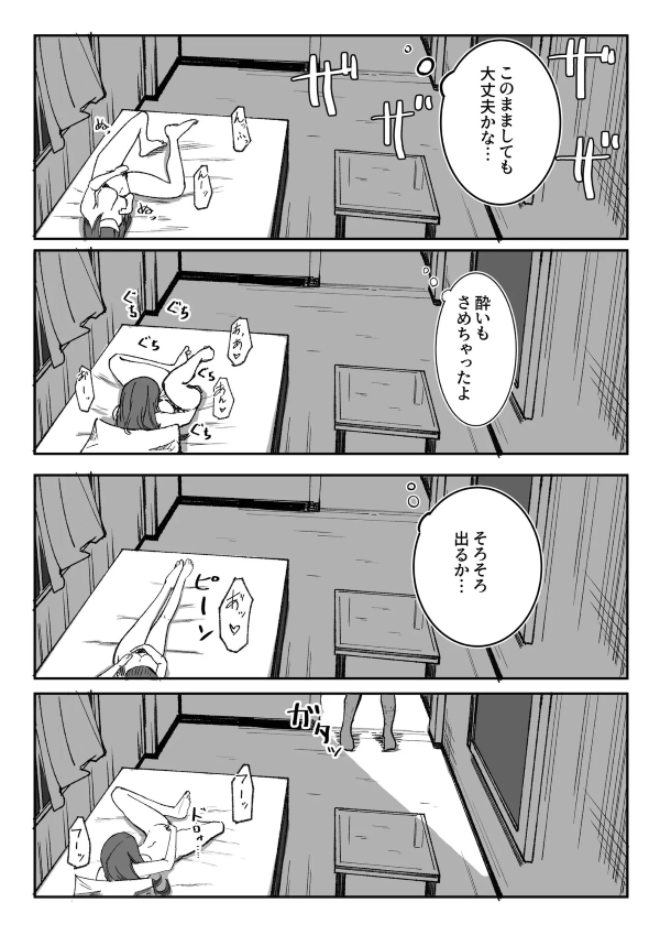 目がイってるだけの普通の女2