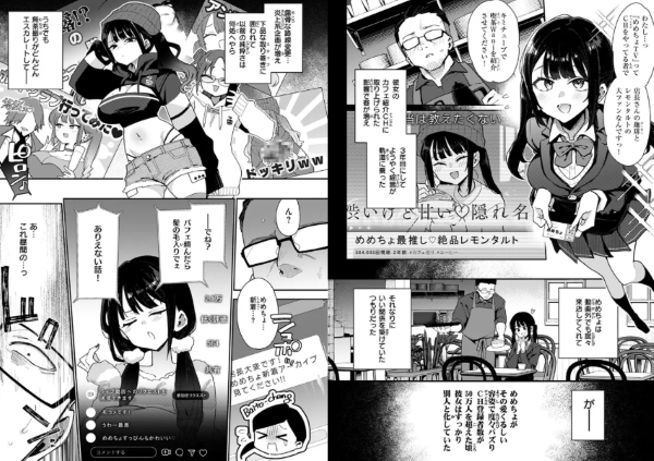 おしおき☆まんBoo淫フルエンサー1